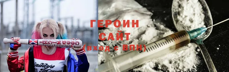 Героин VHQ  Лебедянь 